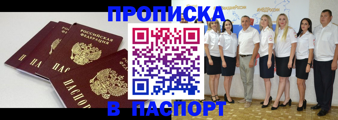 временная регистрация в квартире в Семикаракорске