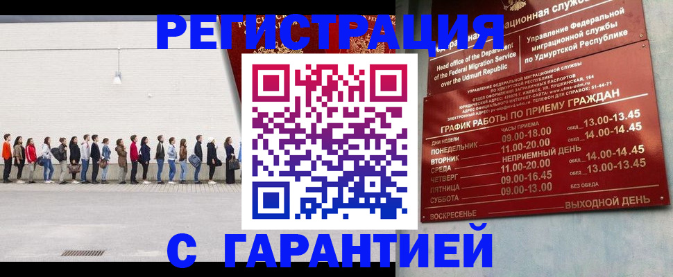 прописка иностранных граждан в Семикаракорске