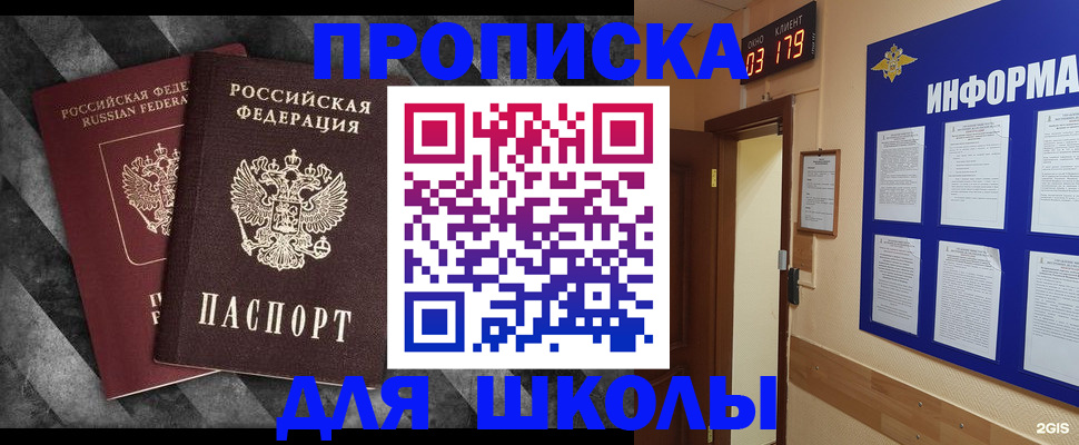 временная регистрация в Семикаракорске